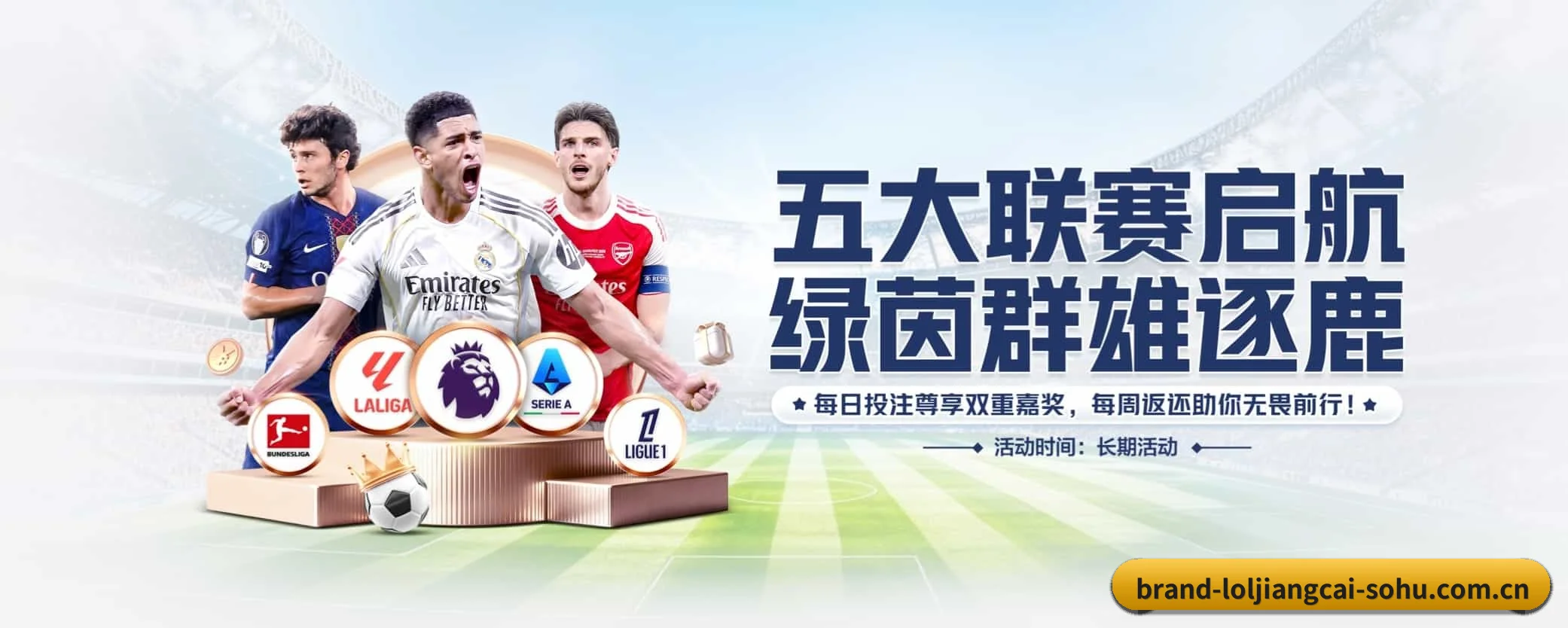 英雄联盟竞猜大厅 APP - loljiangcai